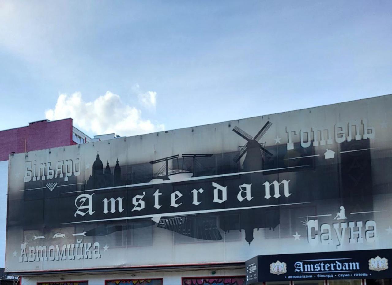 Khmelʼnytsʼkyy Амстердам酒店 外观 照片